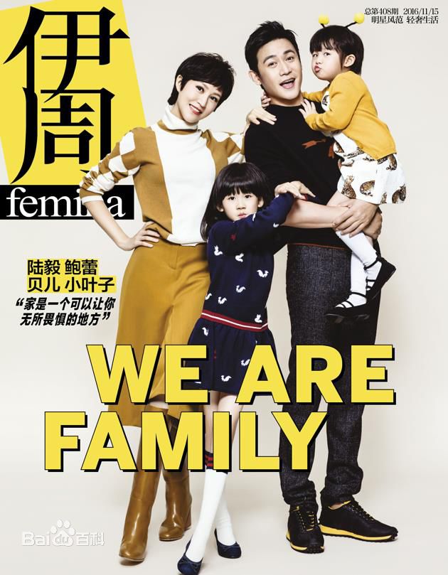 陆毅鲍蕾最新时尚封面