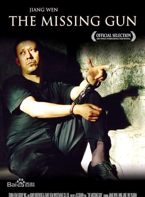 陆川电影作品海报