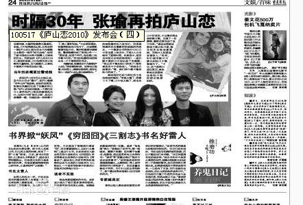 2010庐山恋拍摄剧照