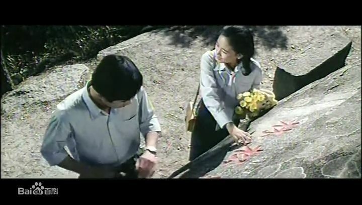 电影《庐山恋》剧照