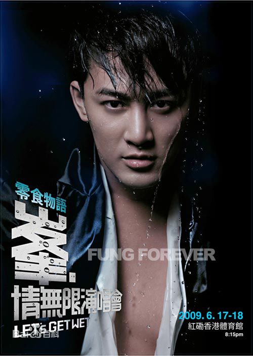 林峯/林峰(LAM Raymond)09林峰红馆个人演唱会素颜照相册