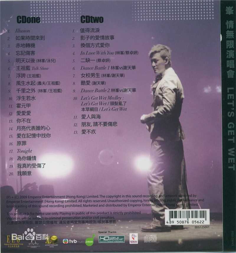 林峯/林峰(LAM Raymond)09林峰红馆个人演唱会素颜照相册