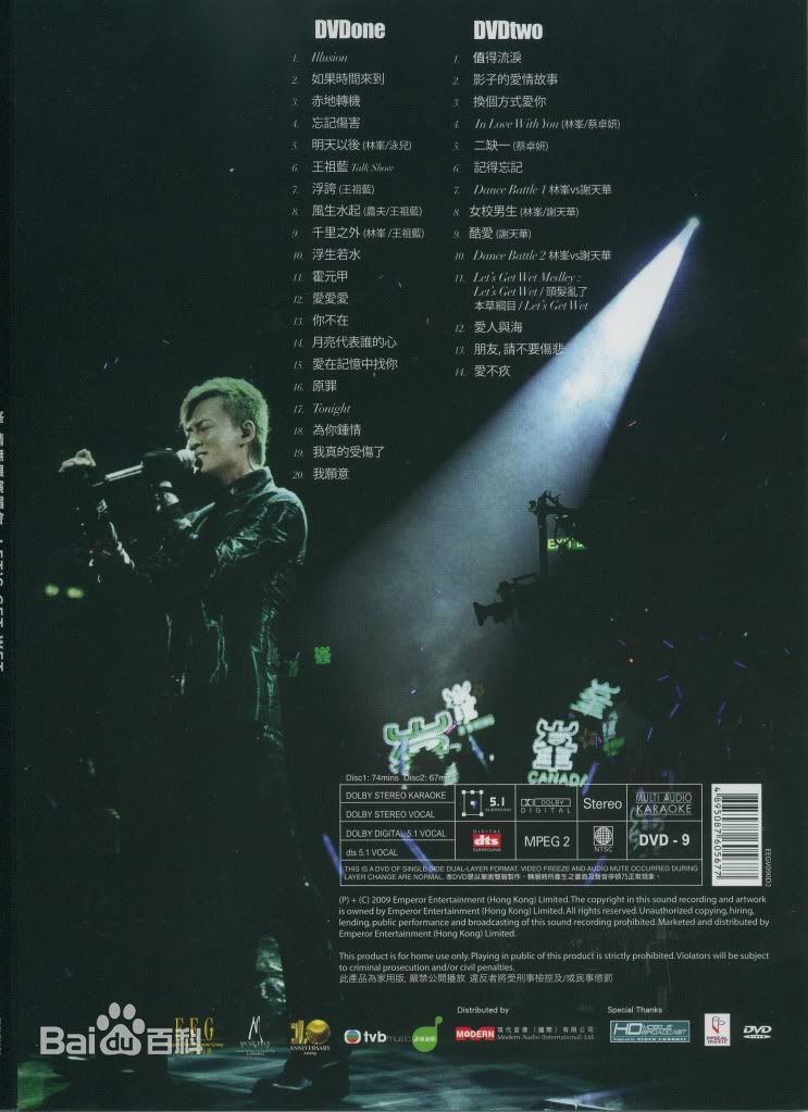 林峯/林峰(LAM Raymond)09林峰红馆个人演唱会素颜照相册