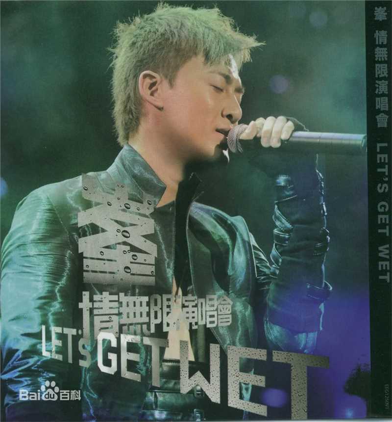 林峯/林峰(LAM Raymond)09林峰红馆个人演唱会素颜照相册