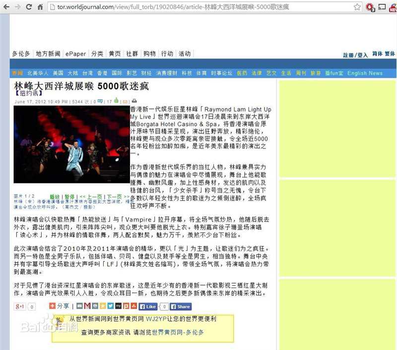 林峯/林峰(LAM Raymond)相关资料截图前后照片