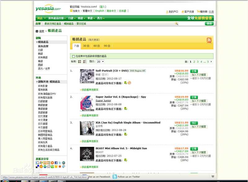 林峯/林峰(LAM Raymond)相关资料截图前后照片