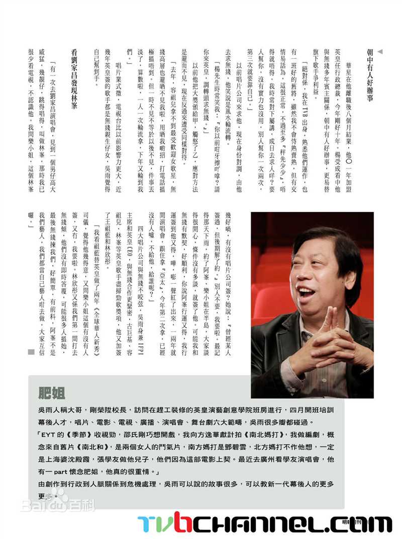 林峯/林峰(LAM Raymond)相关资料截图前后照片