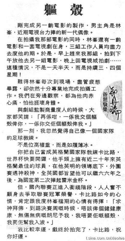 林峯/林峰(LAM Raymond)相关资料截图前后照片