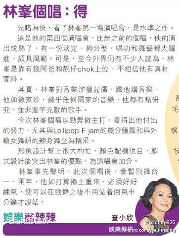 林峯/林峰(LAM Raymond)相关资料截图前后照片