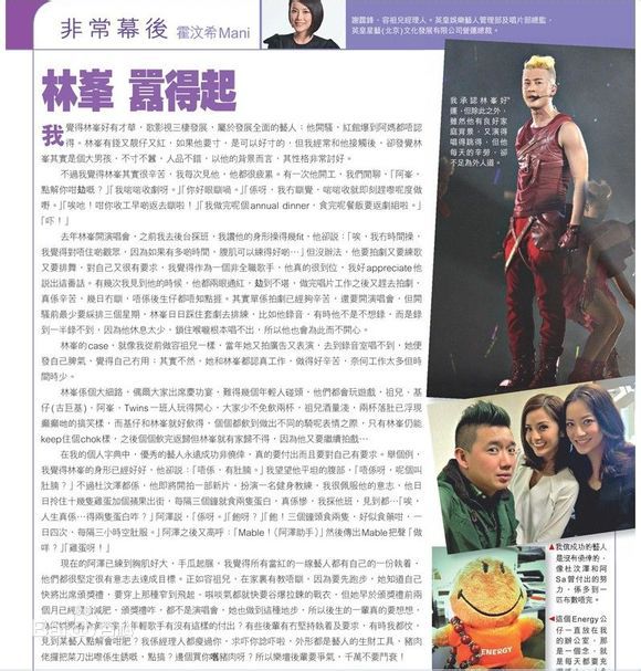 林峯/林峰(LAM Raymond)相关资料截图前后照片