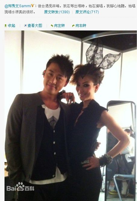 林峯/林峰(LAM Raymond)相关资料截图前后照片