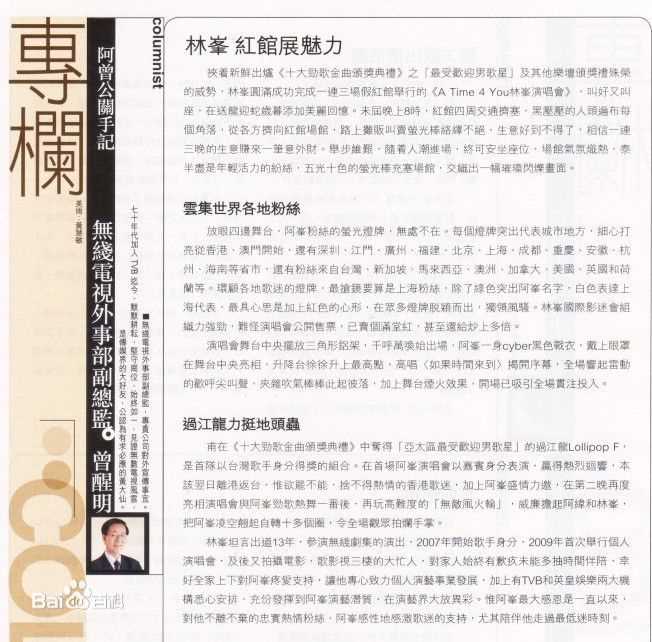 林峯/林峰(LAM Raymond)相关资料截图前后照片