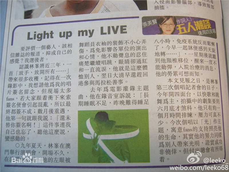 林峯/林峰(LAM Raymond)相关资料截图前后照片