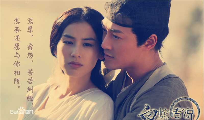 林峯/林峰(LAM Raymond)在《白蛇传说》2011年中的