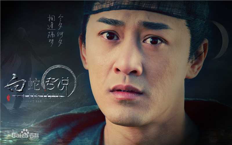 林峯/林峰(LAM Raymond)在《白蛇传说》2011年中的