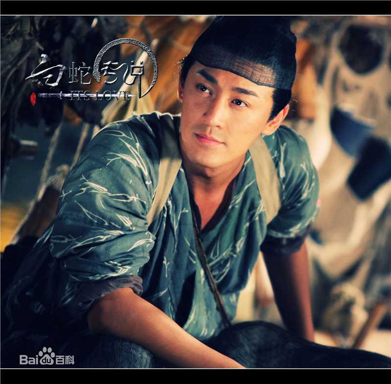 精选林峯/林峰(LAM Raymond)在《白蛇传说》许仙中的图册