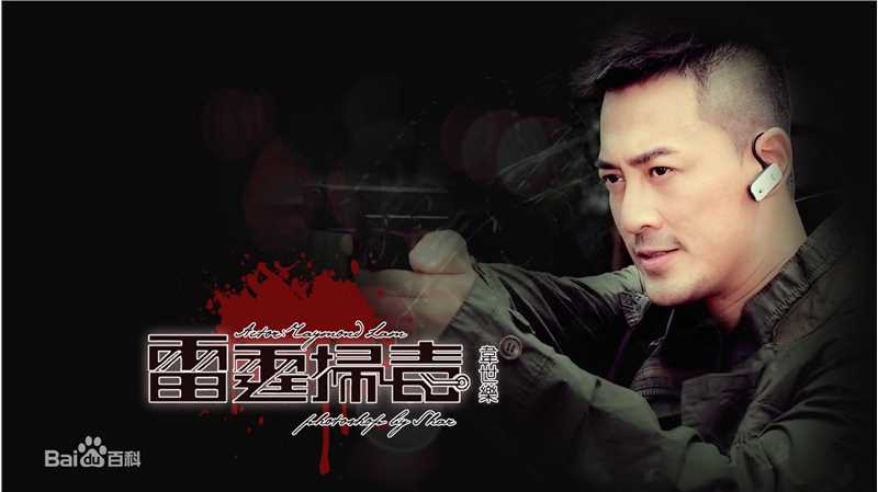 林峯/林峰(LAM Raymond)壁纸图片图册