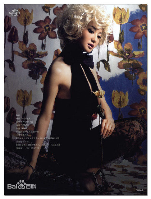 陶红(Helen Tao)最新图集