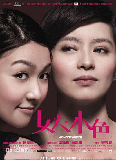 高清陶红(Helen Tao)图片