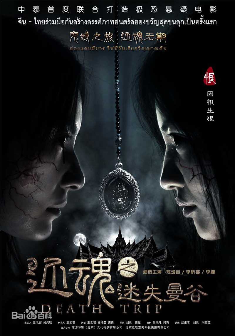 李媛(Li yuan)迷失曼谷-安晓晨前后照片