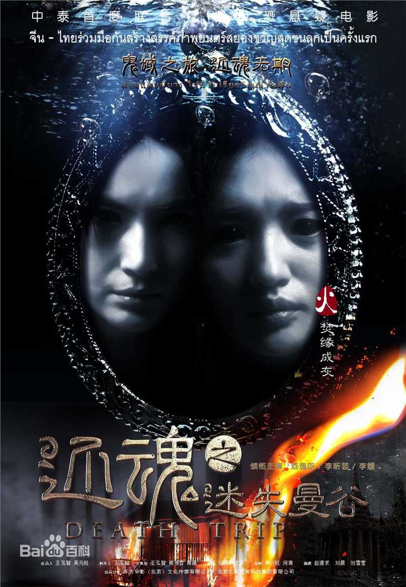 李媛(Li yuan)迷失曼谷-安晓晨前后照片