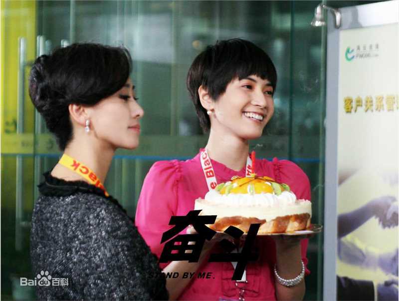 李媛(Li yuan)奋斗-杨晓芸图册