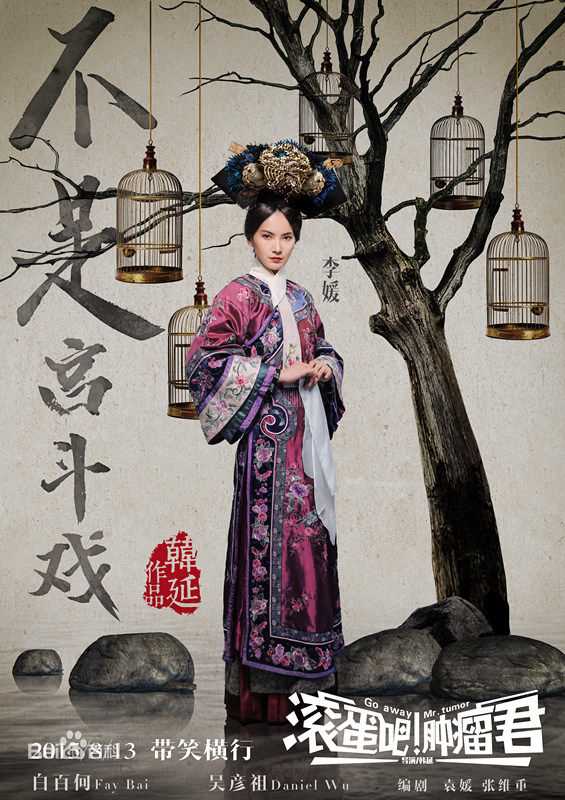 李媛(Li yuan)滚蛋吧！肿瘤君-夏梦素颜照相册