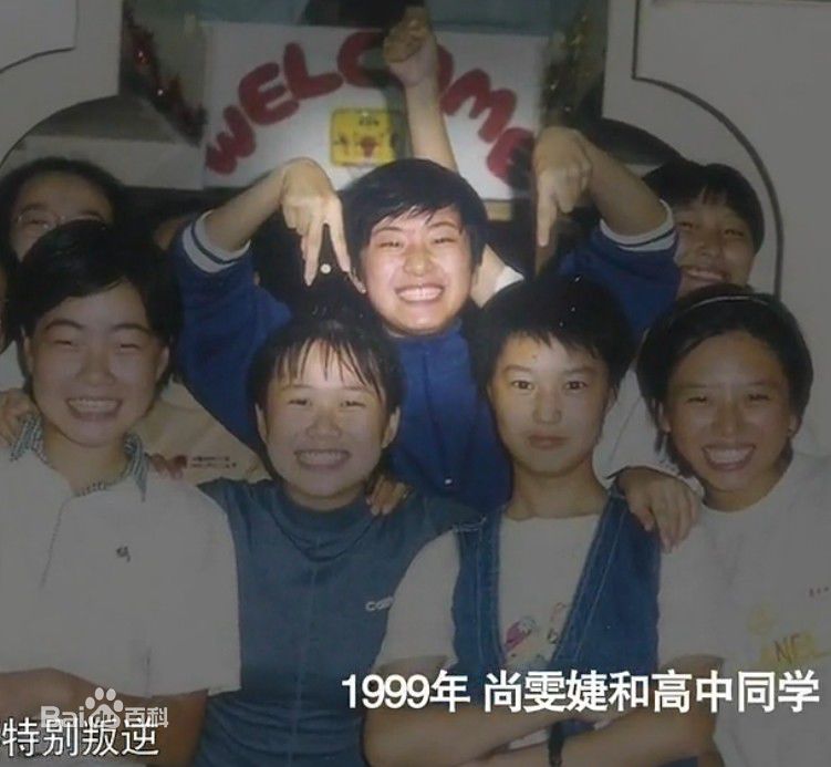 尚雯婕(Laure Shang)早年的图片图集