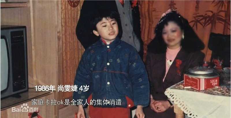 尚雯婕(Laure Shang)早年的图片图集