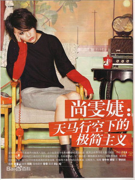 精选尚雯婕(Laure Shang)精彩图册