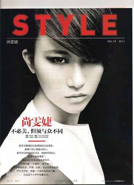 精选尚雯婕(Laure Shang)精彩图册