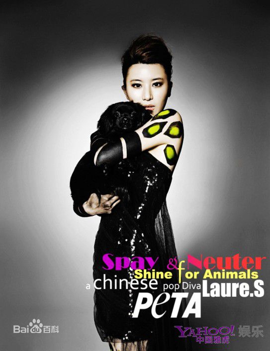 尚雯婕(Laure Shang)国际善待动物组织（PETA）的代言最优质海报相册