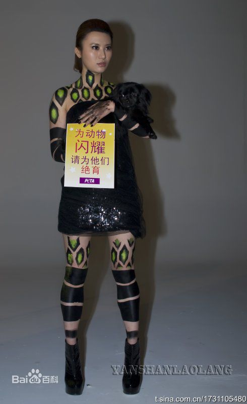 尚雯婕(Laure Shang)国际善待动物组织（PETA）的代言最优质海报相册