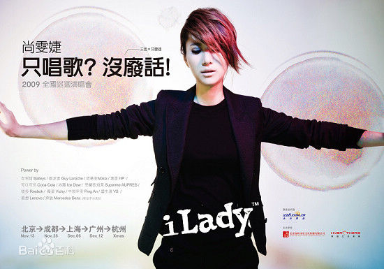 尚雯婕(Laure Shang)宣传照素颜照相册