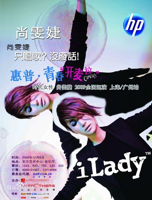 尚雯婕(Laure Shang)宣传照素颜照相册