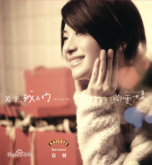 尚雯婕(Laure Shang)生活照