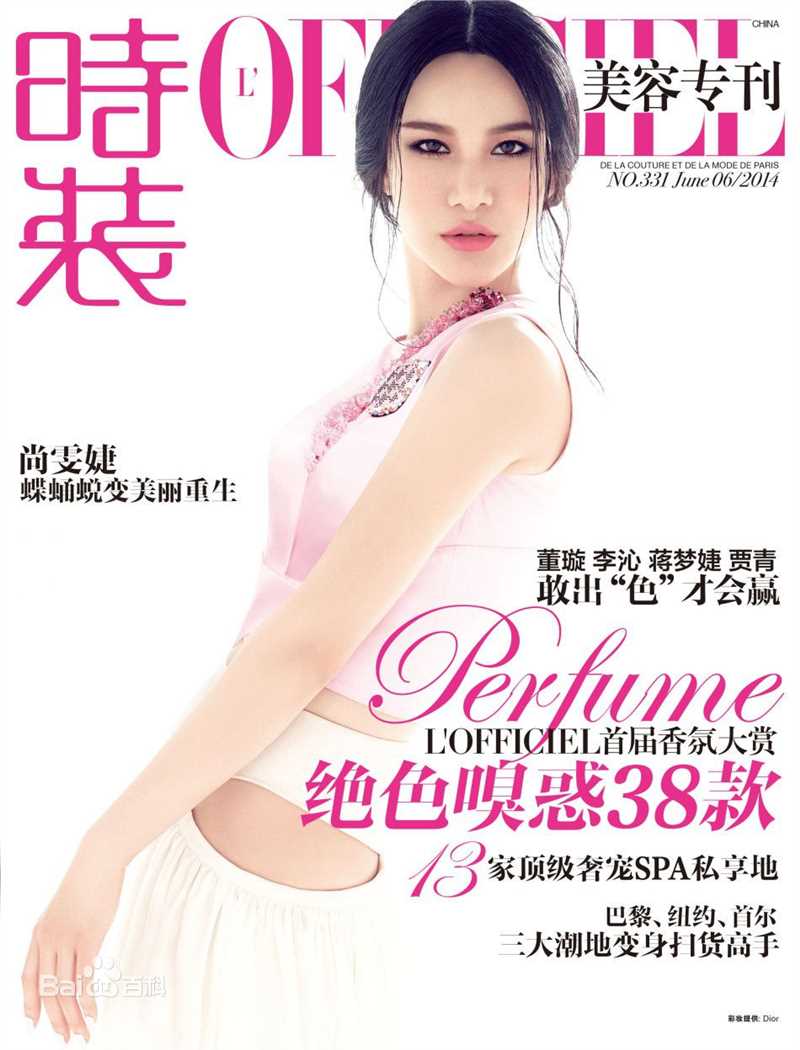 尚雯婕(Laure Shang)生活照