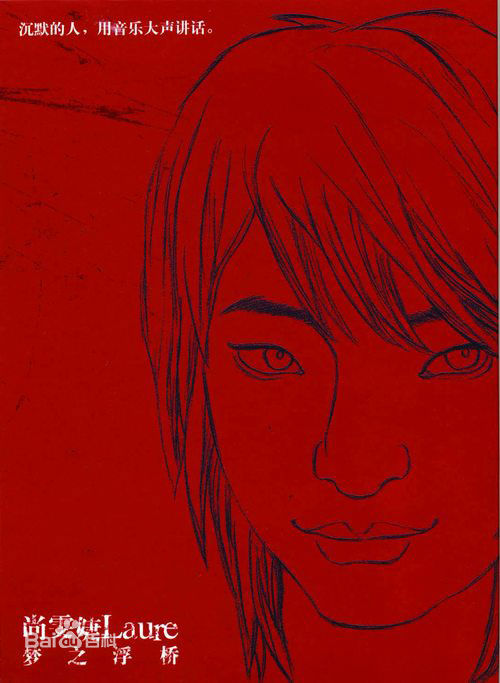 尚雯婕(Laure Shang)生活照