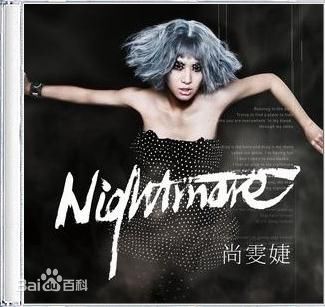 尚雯婕(Laure Shang)生活照