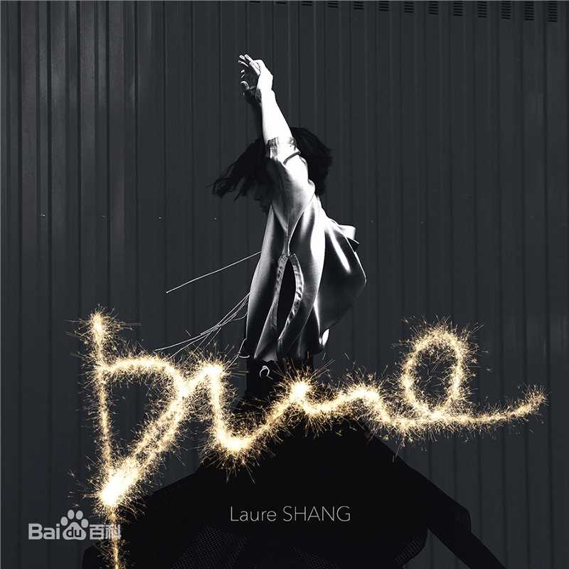 尚雯婕(Laure Shang)生活照