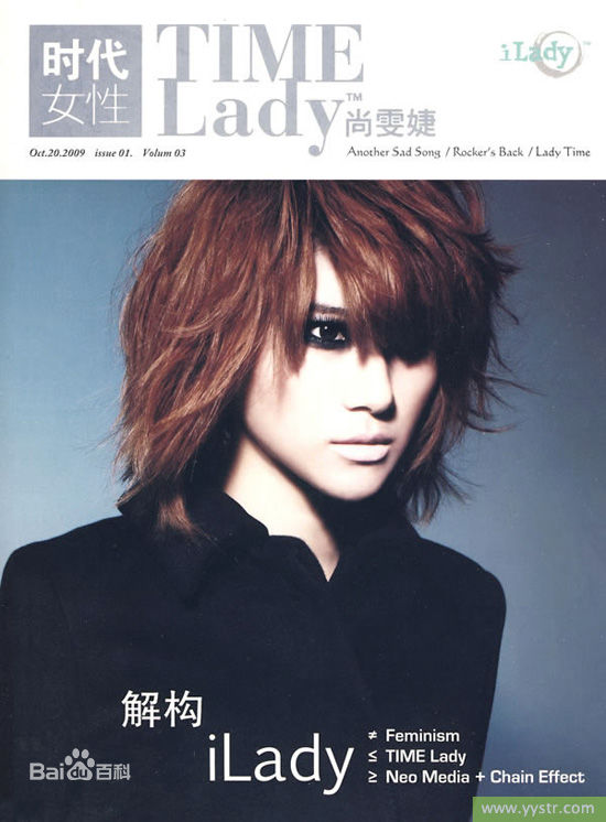 尚雯婕(Laure Shang)生活照