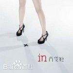 尚雯婕(Laure Shang)生活照