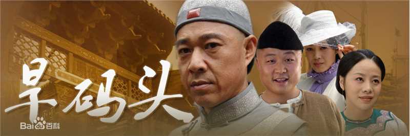 范志博出演的电视剧海报