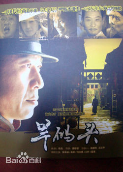 范志博出演的电视剧海报