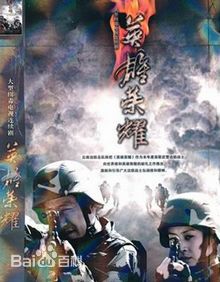 范志博出演的电视剧海报