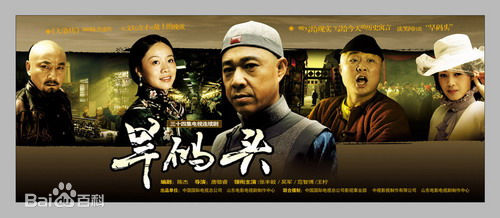 范志博出演的电视剧海报