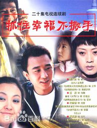 范志博出演的电视剧海报