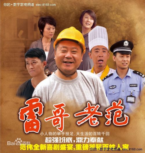 范志博出演的电视剧海报