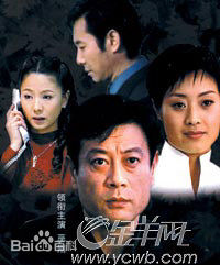 范志博出演的电视剧海报