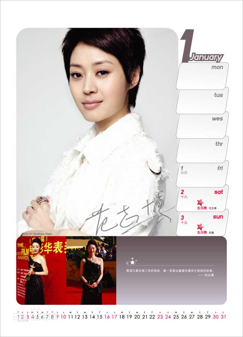 范志博精彩图册